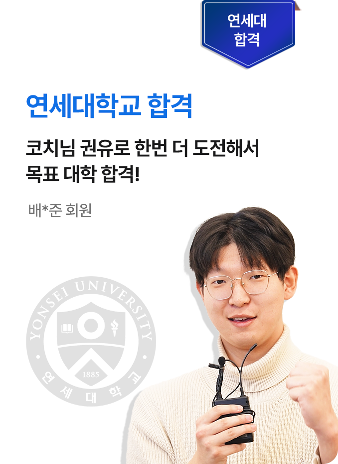 연세대