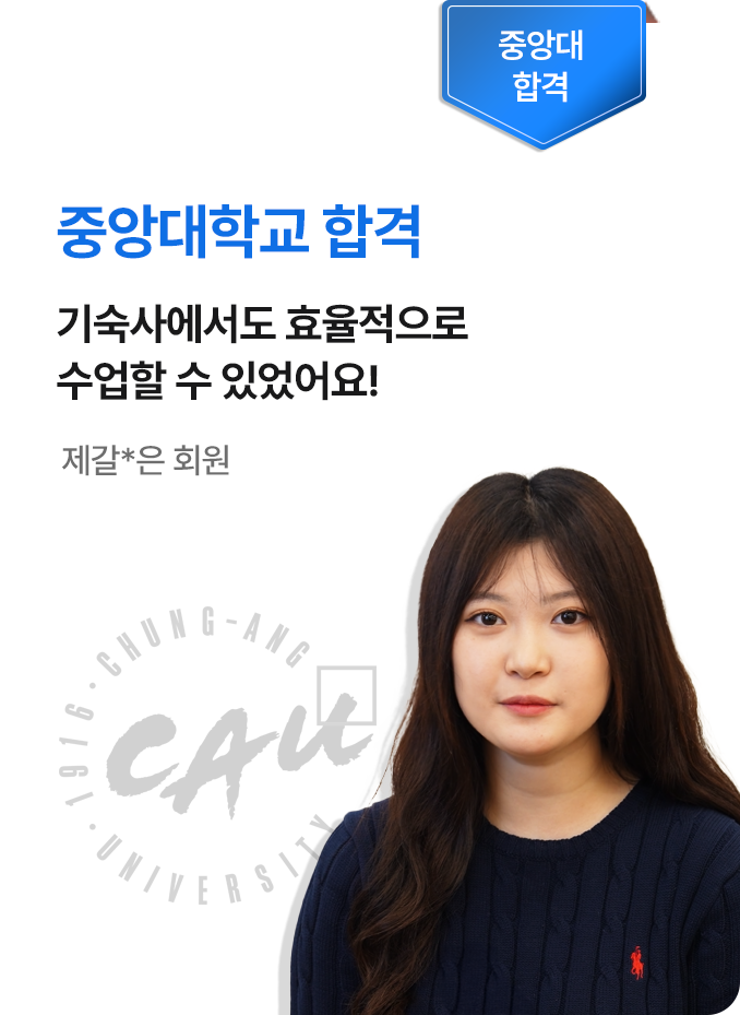 중앙대