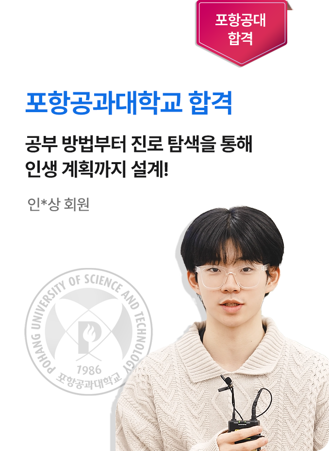 포항공대