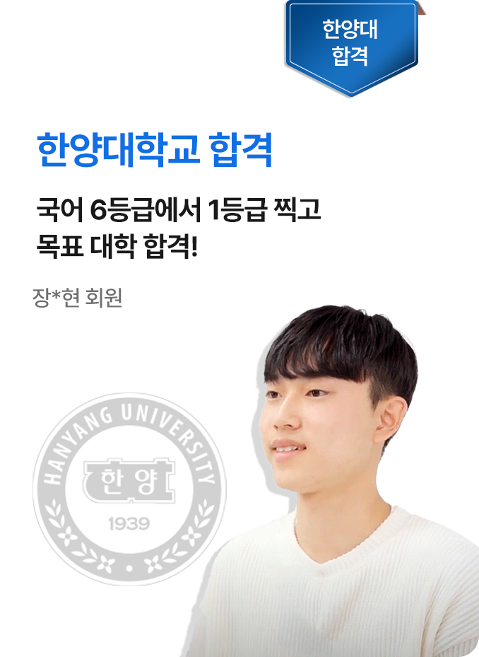 한양대